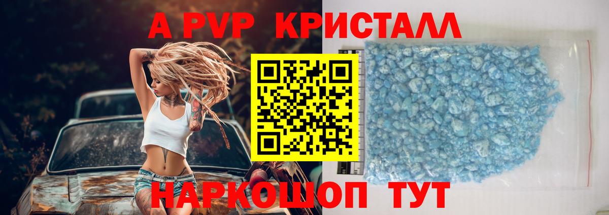 Alpha-PVP мука  Губкин  купить наркоту  Alpha PVP Crystall  A PVP СК  A PVP 