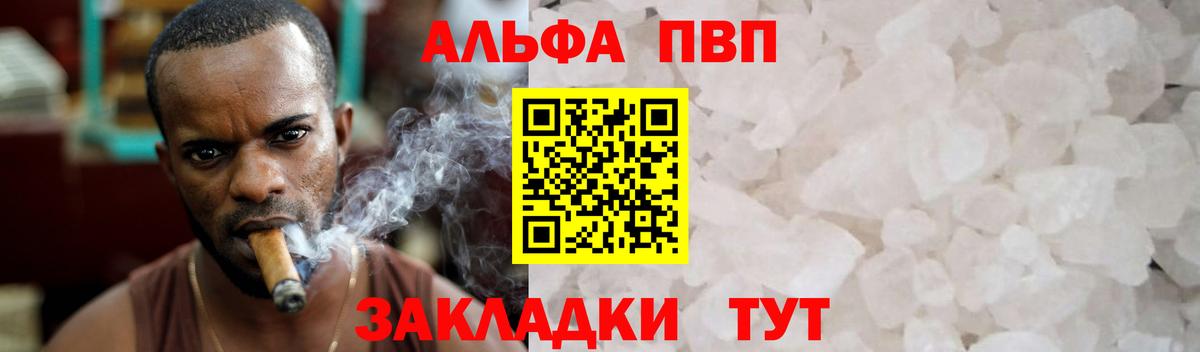 Alpha PVP крисы CK  Вход с VPN  Губкин  A-PVP СК КРИС  купить наркоту  APVP крисы CK 