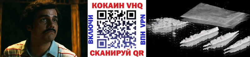 где купить наркоту  Губкин  Кокаин VHQ 
