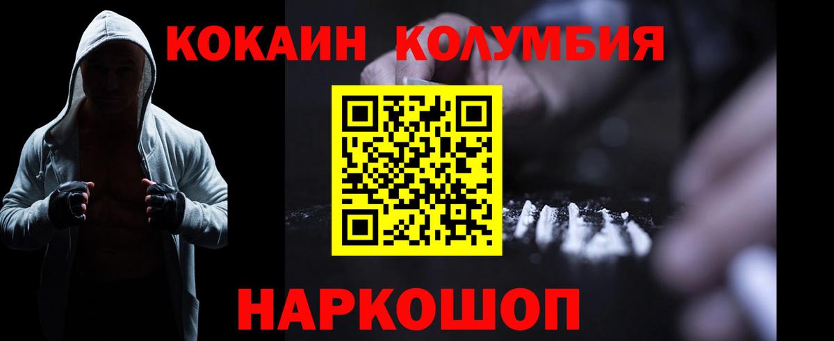 COCAIN 97% Губкин