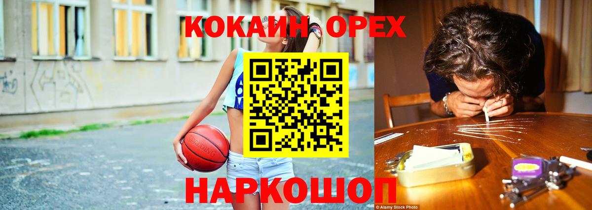 Кокаин Columbia  Губкин 