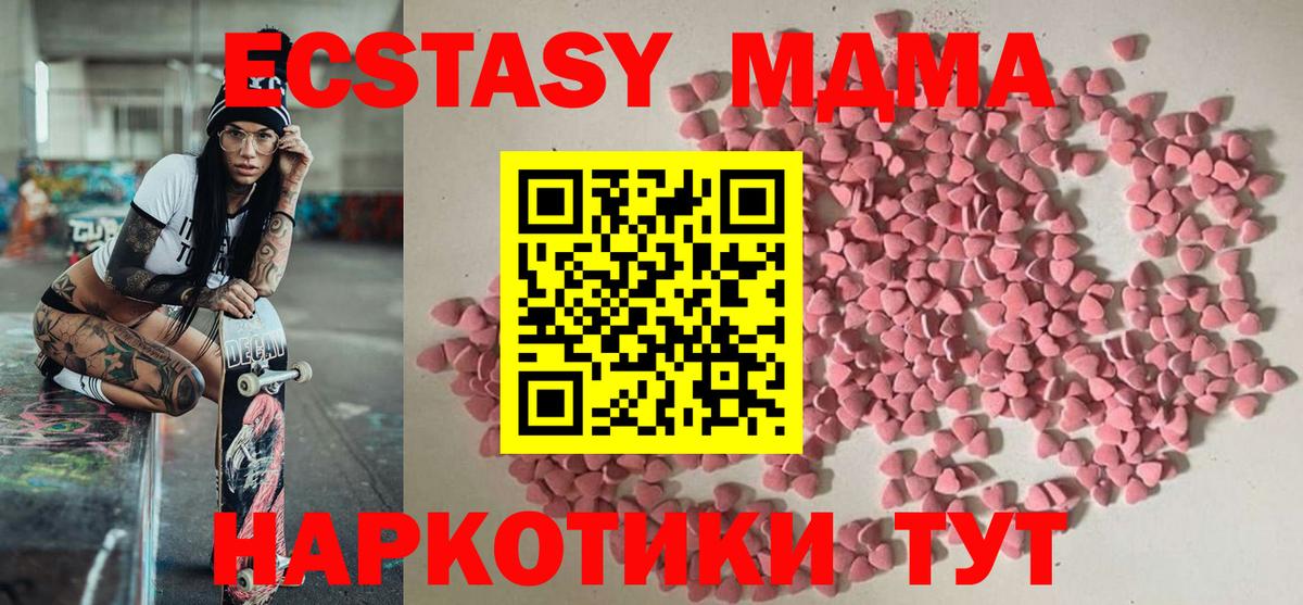 Ecstasy Cube Губкин