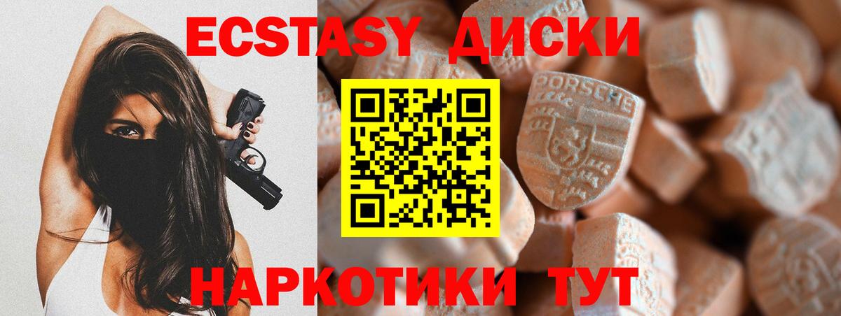 Экстази  ЭКСТАЗИ XTC  Губкин  Ecstasy Дубай 