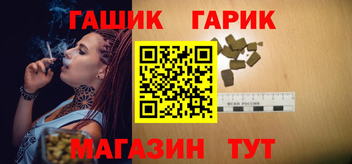 ГАШ гашик Губкин