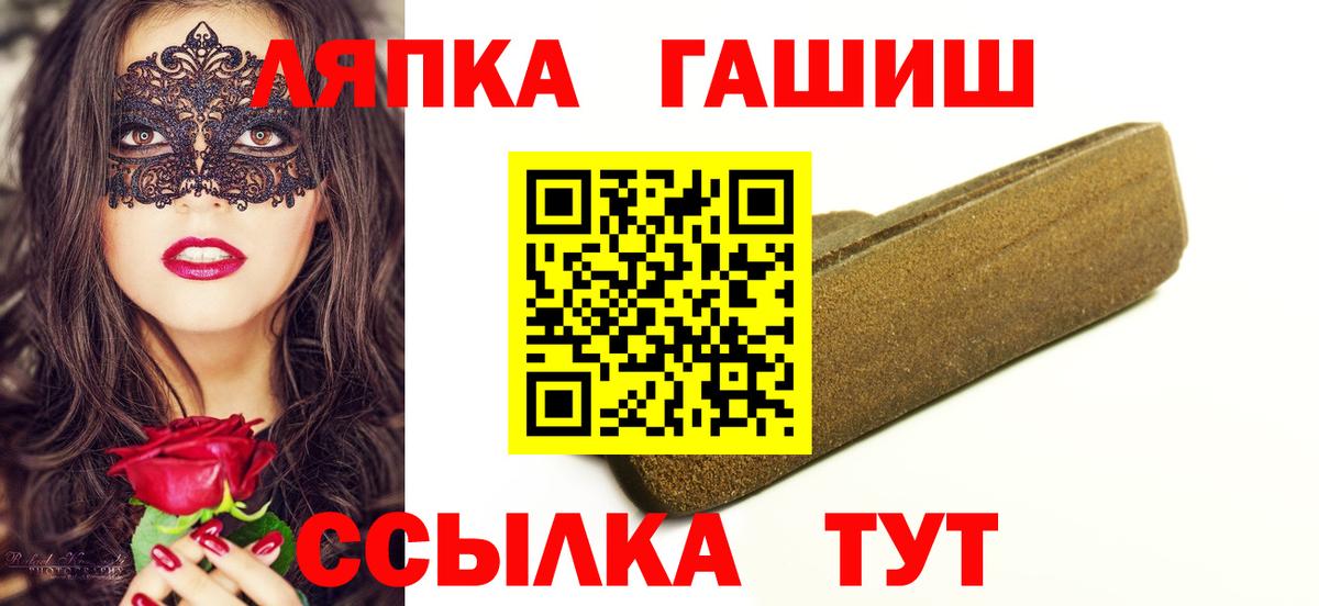 ГАШИШ Ice-O-Lator  ГАШ Cannabis  Губкин 