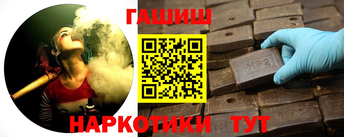 Гашиш хэш  Гашиш гашик  Губкин  Вход с VPN 