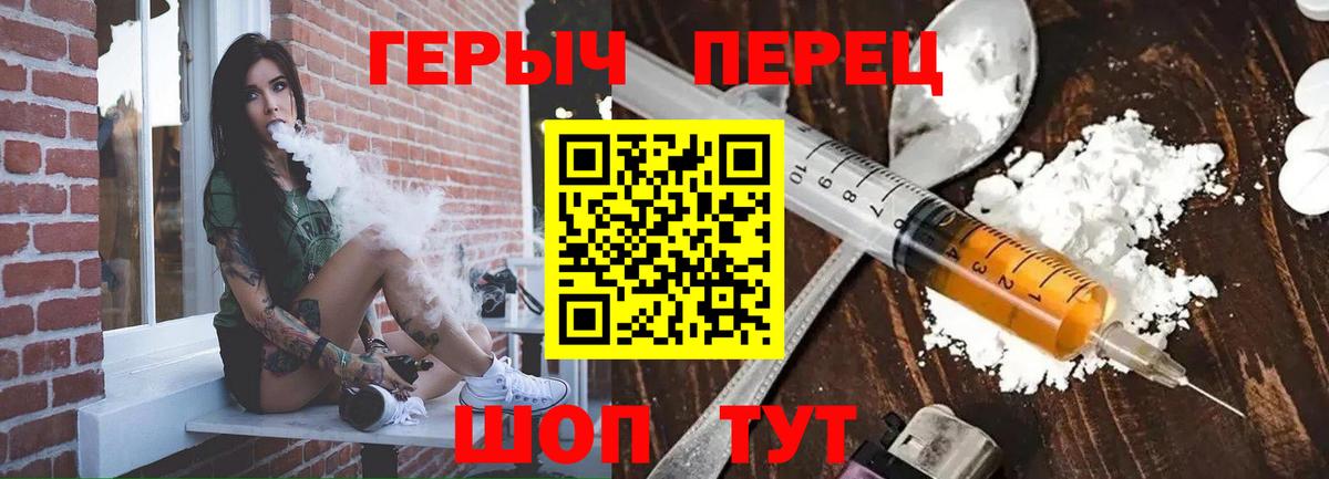 ГЕРОИН гречка Губкин