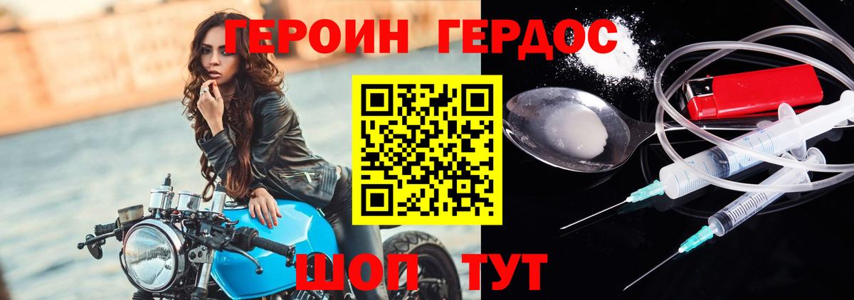 Губкин  ГЕРОИН белый  Вход с VPN 