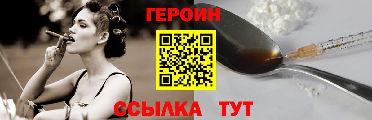 Героин герыч  Героин  Губкин 