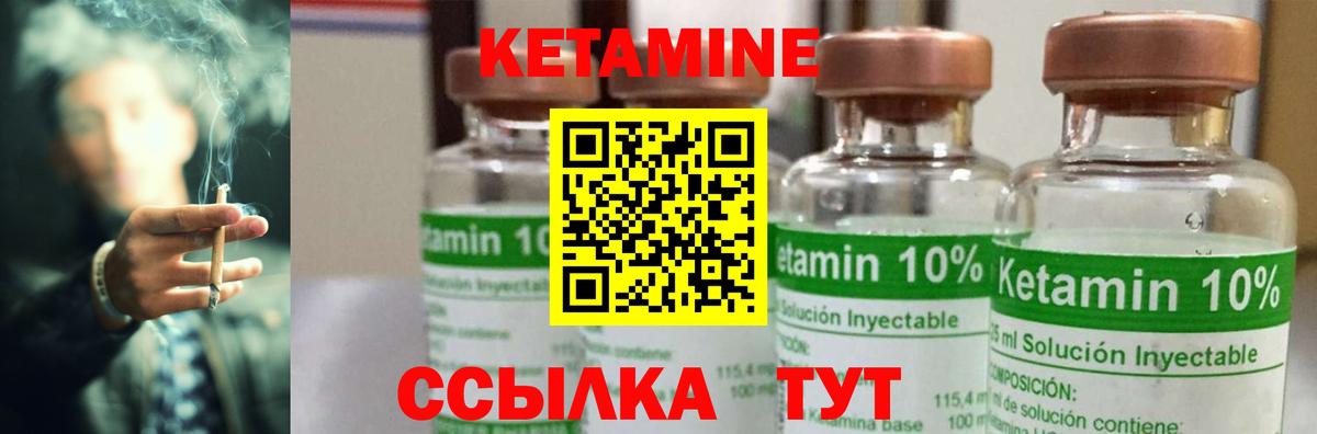 Губкин  Кетамин VHQ  Кетамин VHQ  Вход с VPN 