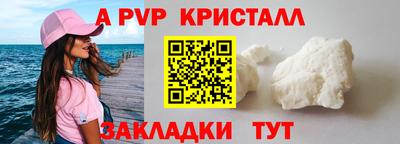 спайс Волжск