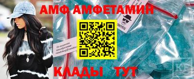 амф Волгодонск