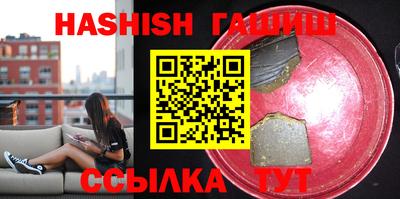 гашишное масло Бийск