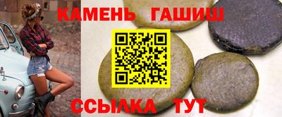 гашишное масло Бийск