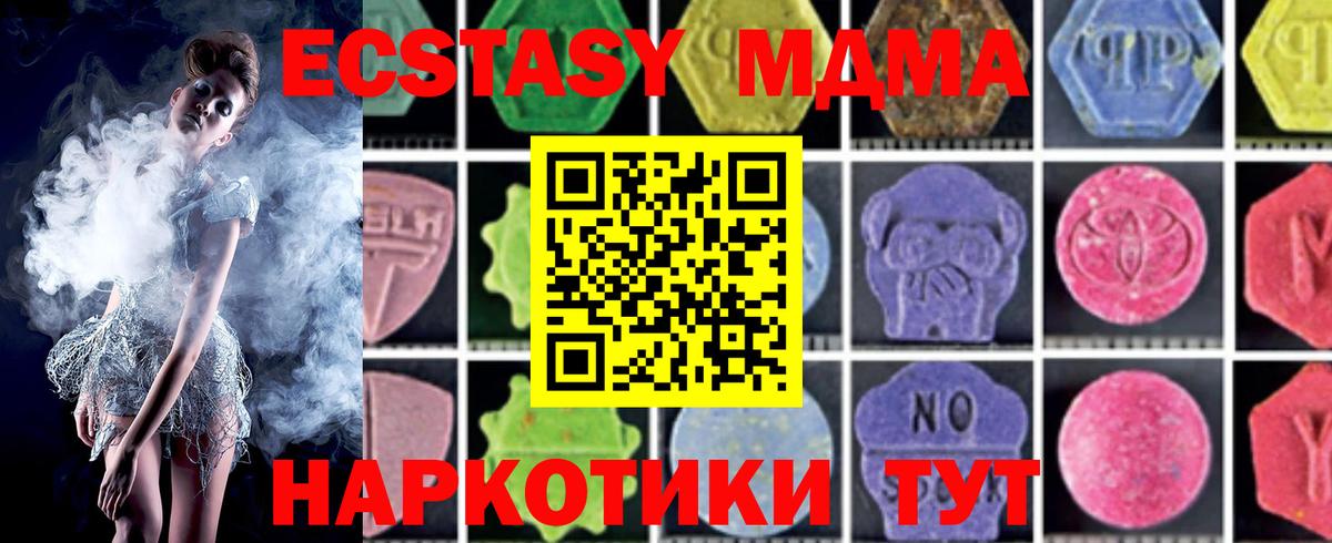 Губкин  MDMA crystal  Вход с VPN  МДМА молли 