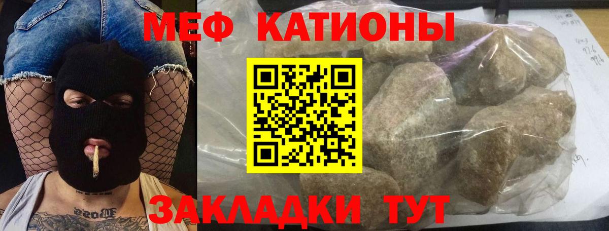 Губкин  МЕФ  Вход с VPN  Меф мука  Мефедрон VHQ 