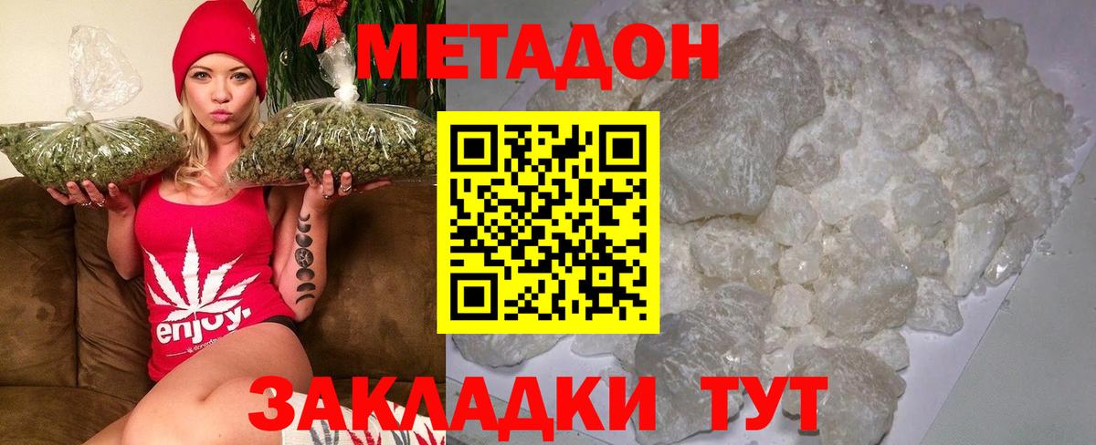 Губкин  МЕТАДОН methadone  Метадон methadone  Вход с VPN 