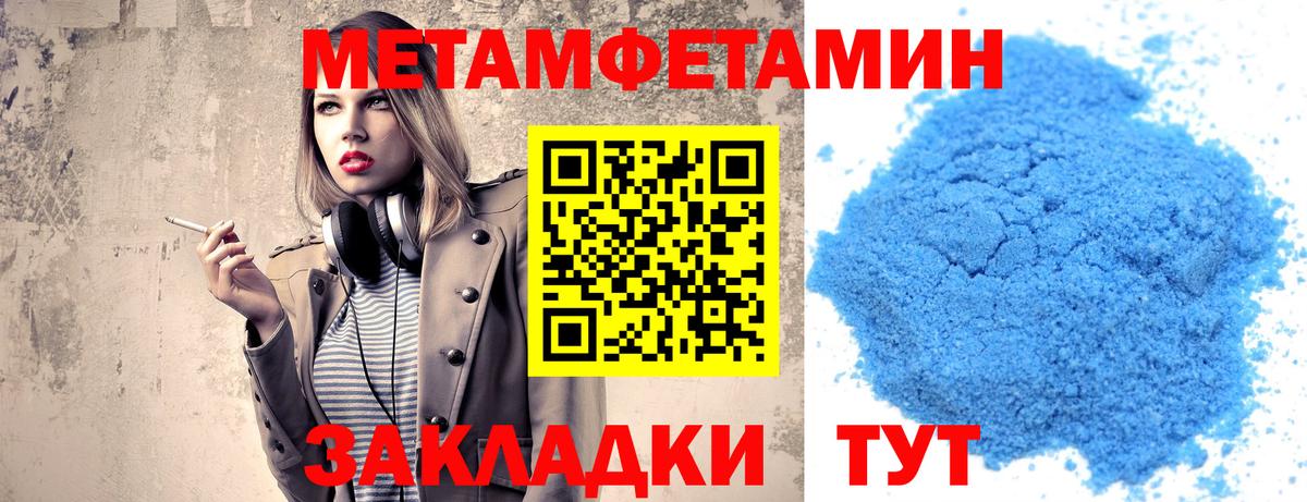 МЕТАМФЕТАМИН Декстрометамфетамин 99.9% Губкин