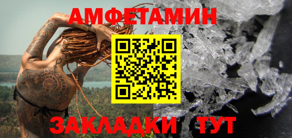 МЕТАМФЕТАМИН винт  МЕТАМФЕТАМИН винт  Губкин 