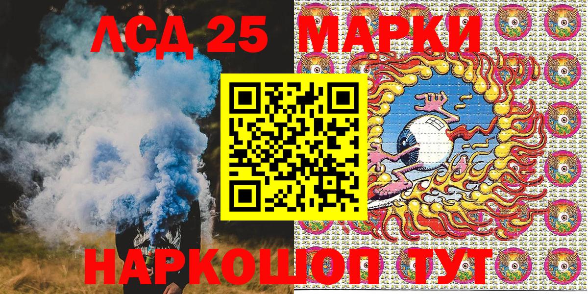 Марки 25I-NBOMe 1,5мг  Губкин 