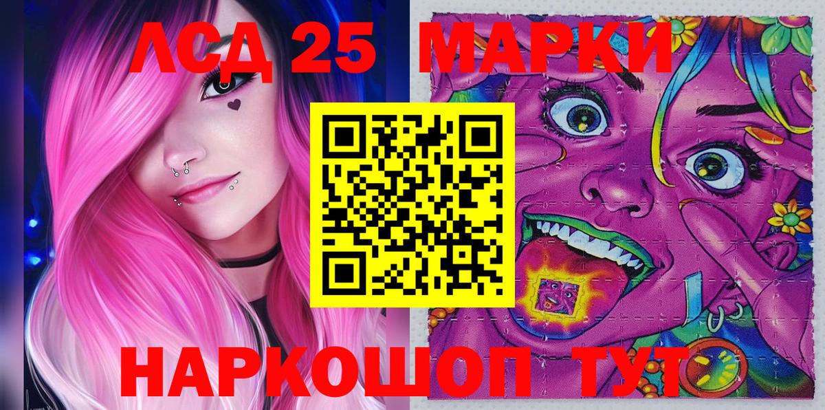 Наркотические марки 1,5мг  Вход с VPN  Губкин 