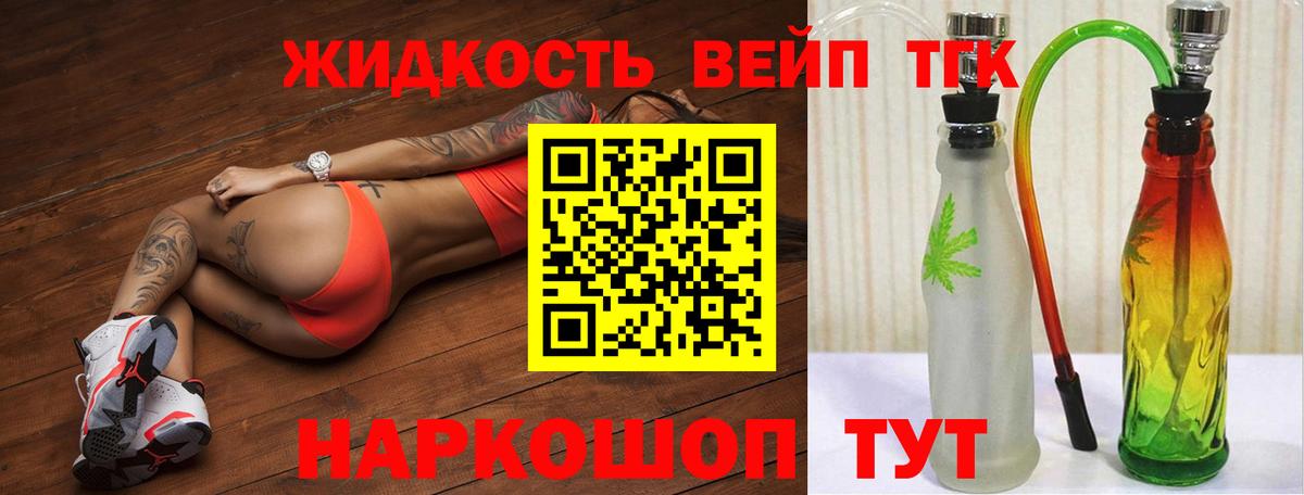 ТГК THC oil Губкин